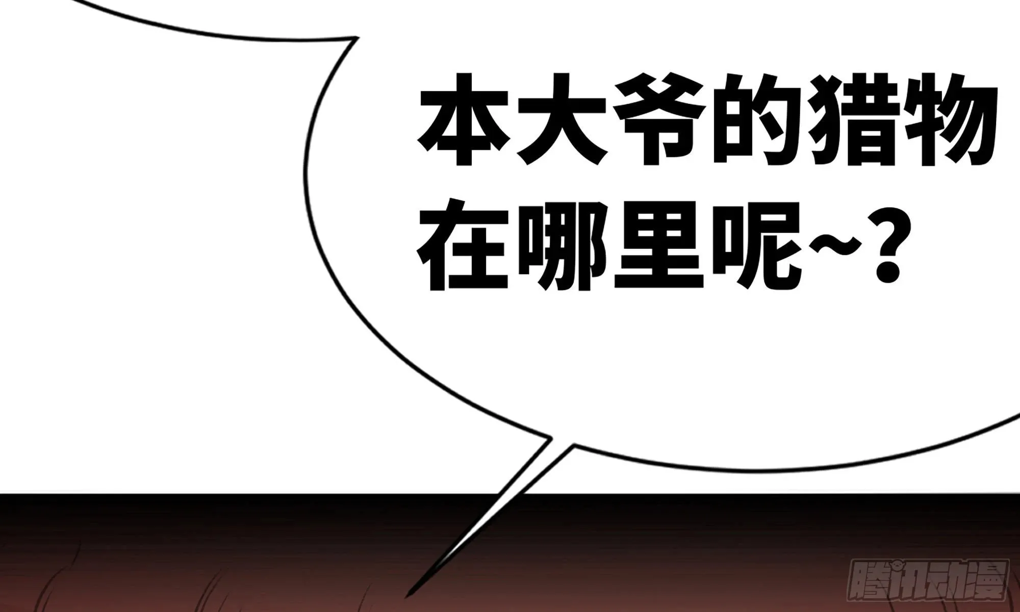 4-称霸新手村 第59页