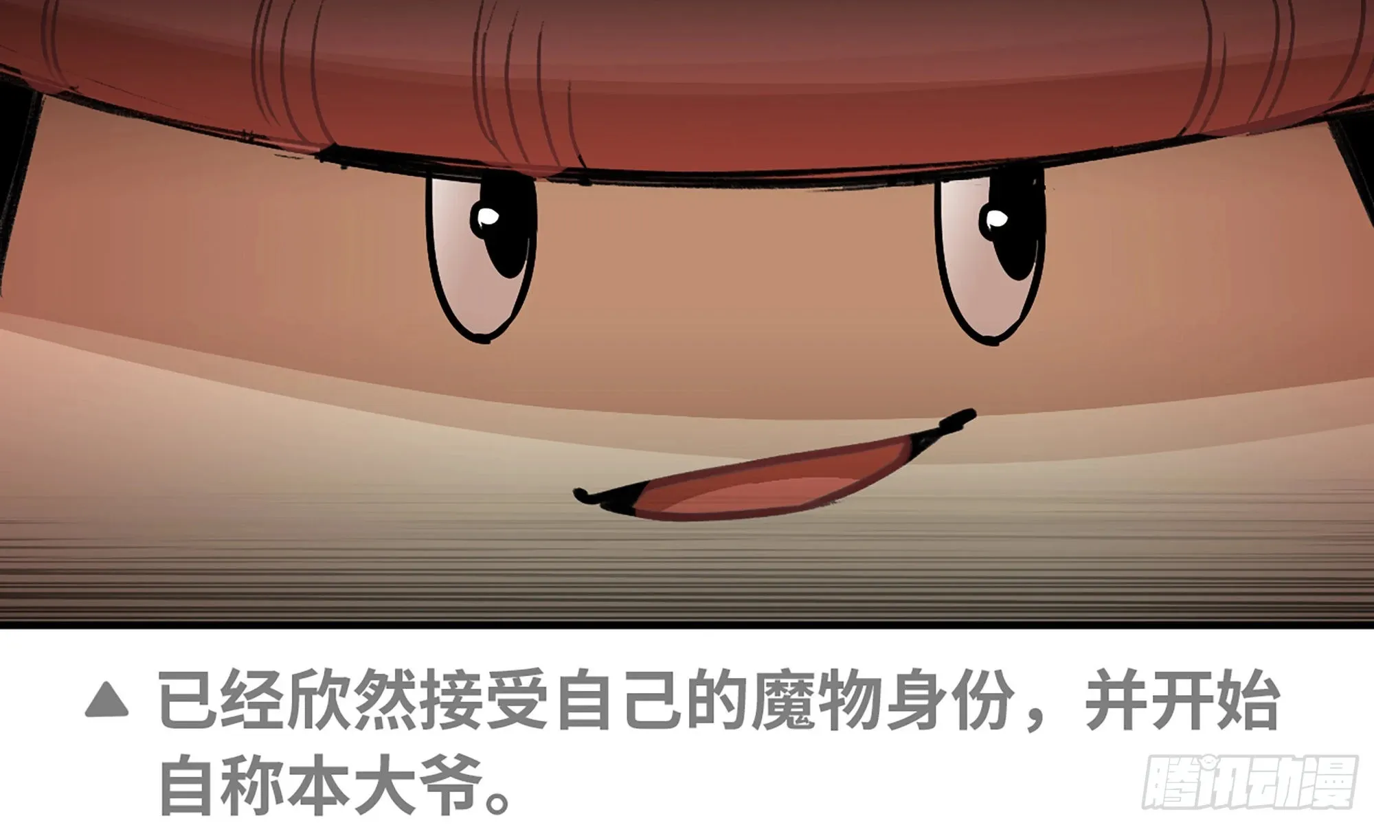 4-称霸新手村 第60页