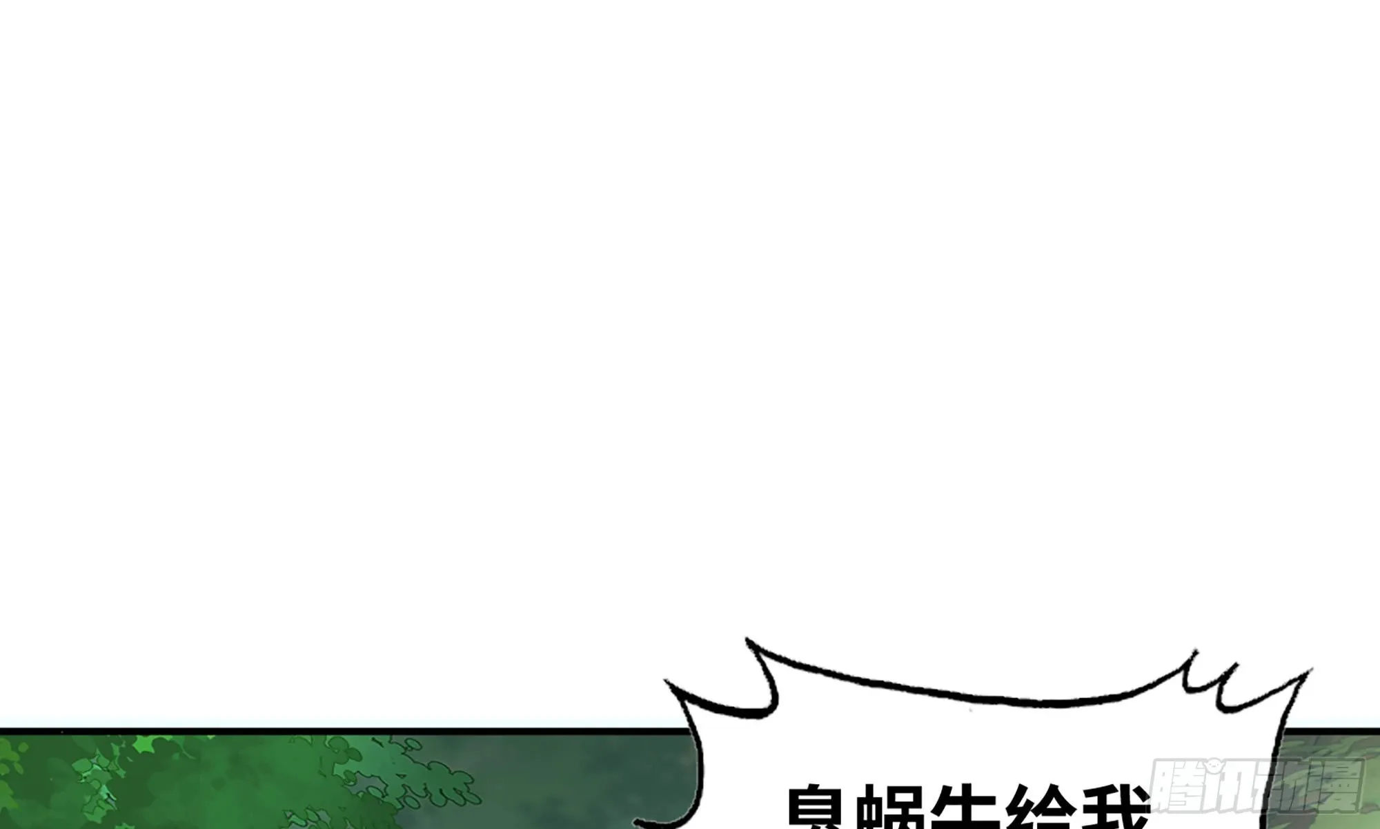 4-称霸新手村 第61页