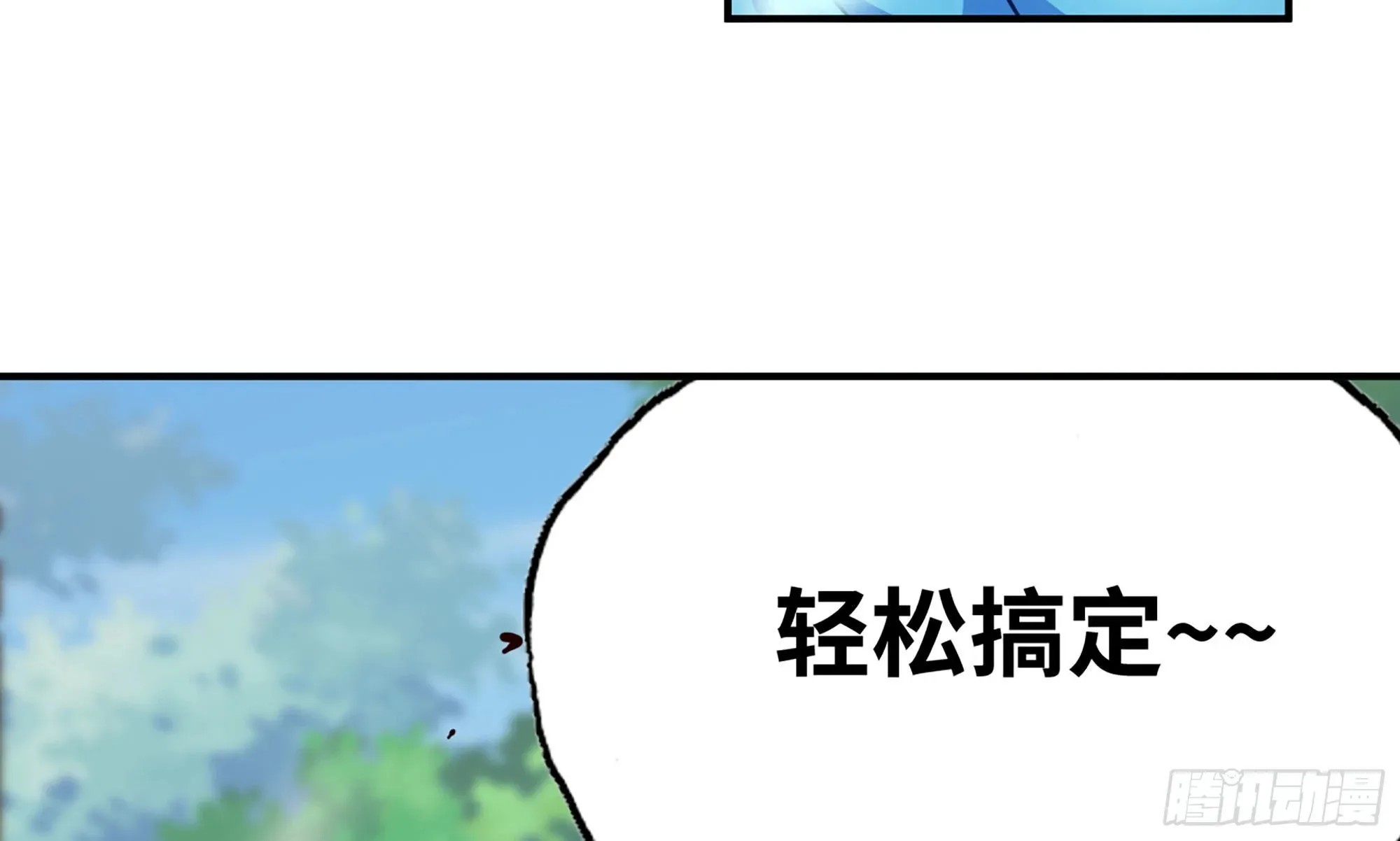 4-称霸新手村 第83页