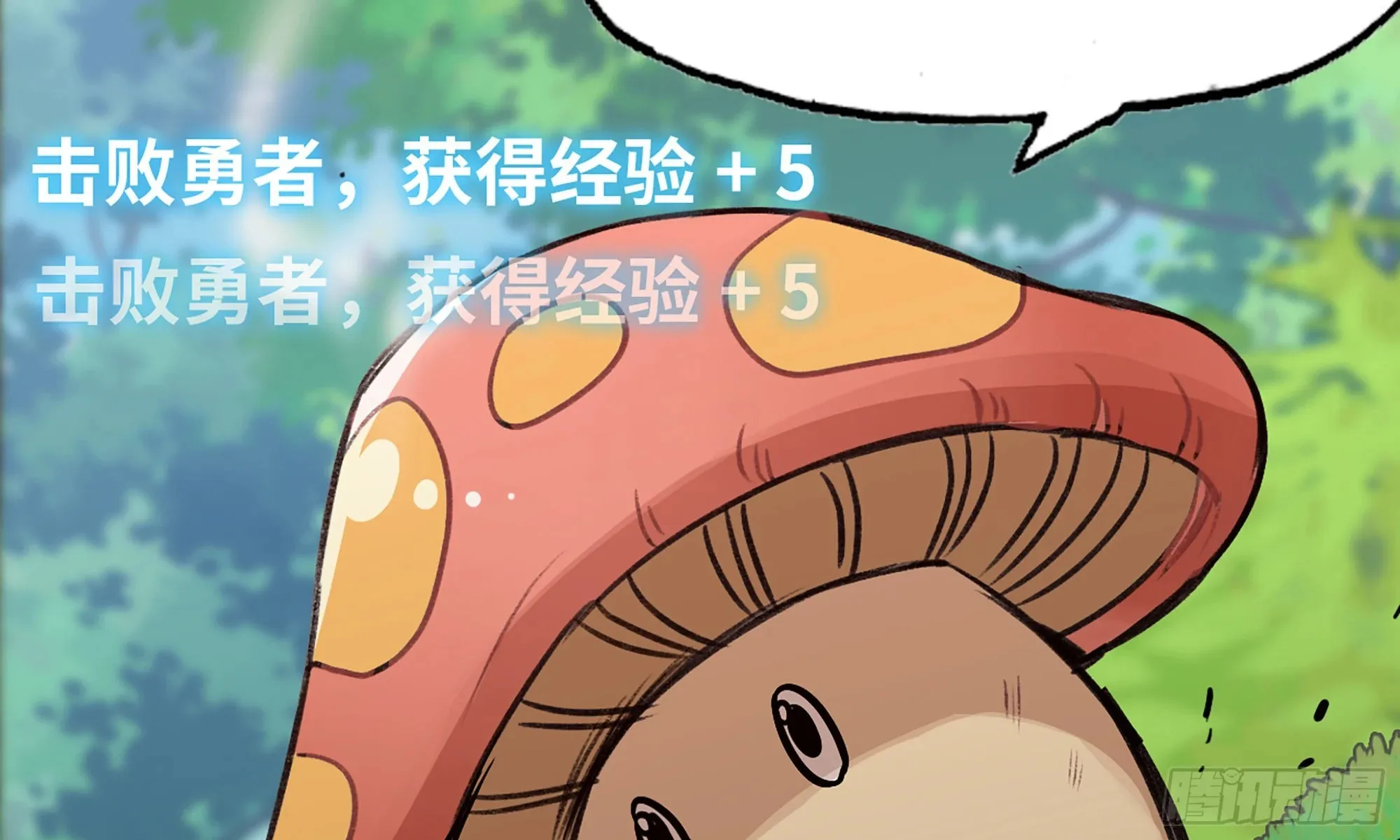 4-称霸新手村 第84页