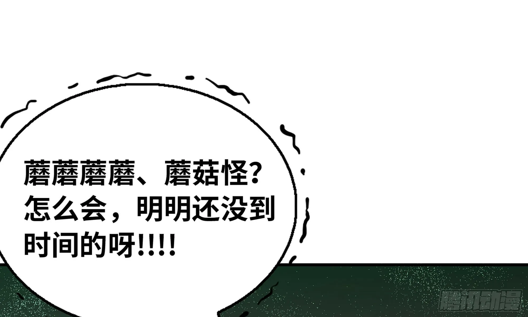 4-称霸新手村 第94页