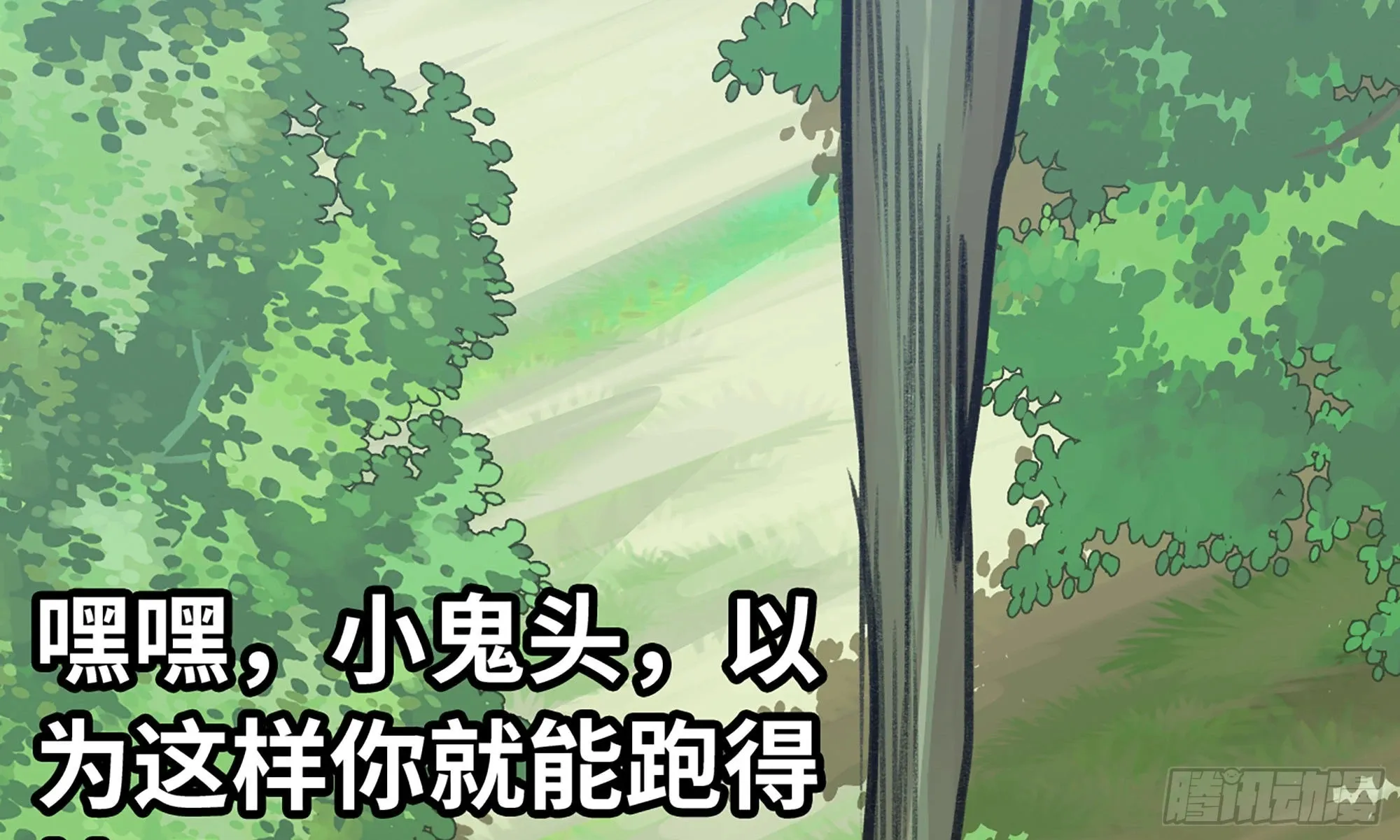 4-称霸新手村 第109页