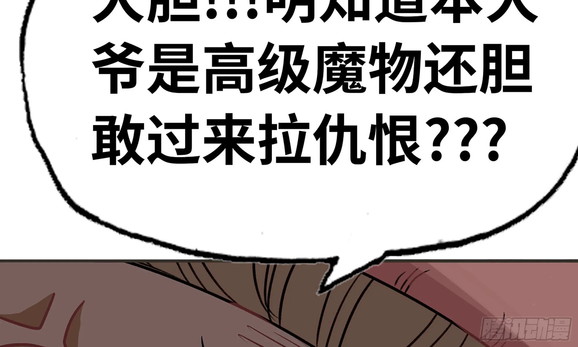 4-称霸新手村 第138页