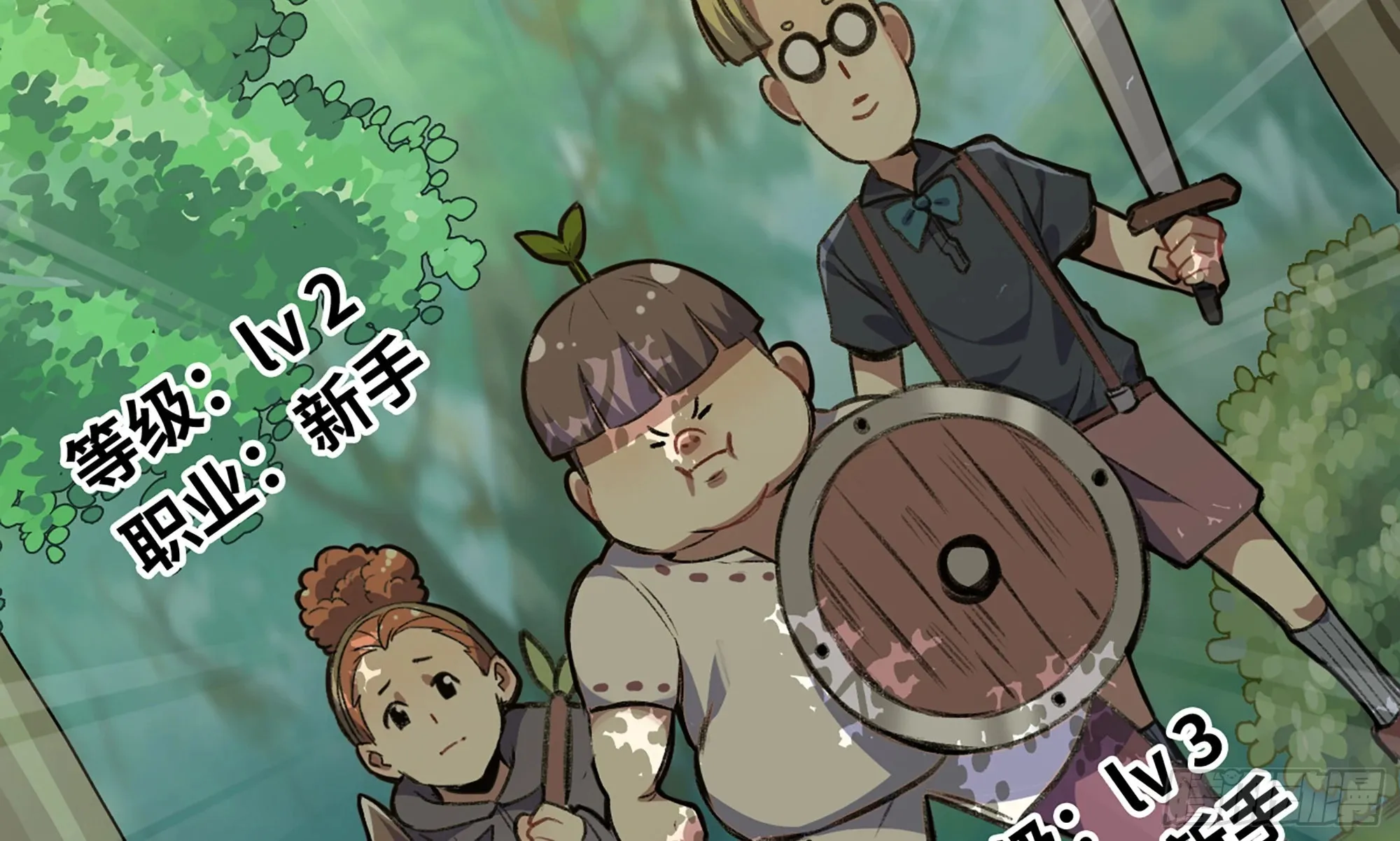 4-称霸新手村 第142页