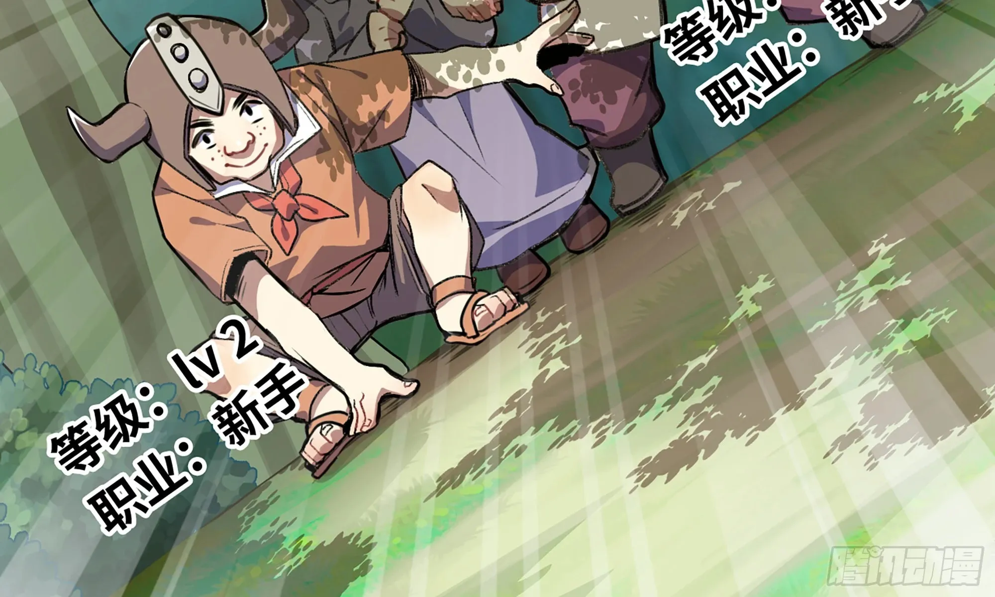 4-称霸新手村 第143页