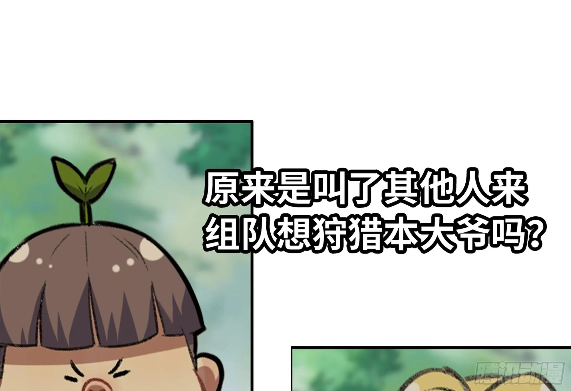 4-称霸新手村 第145页
