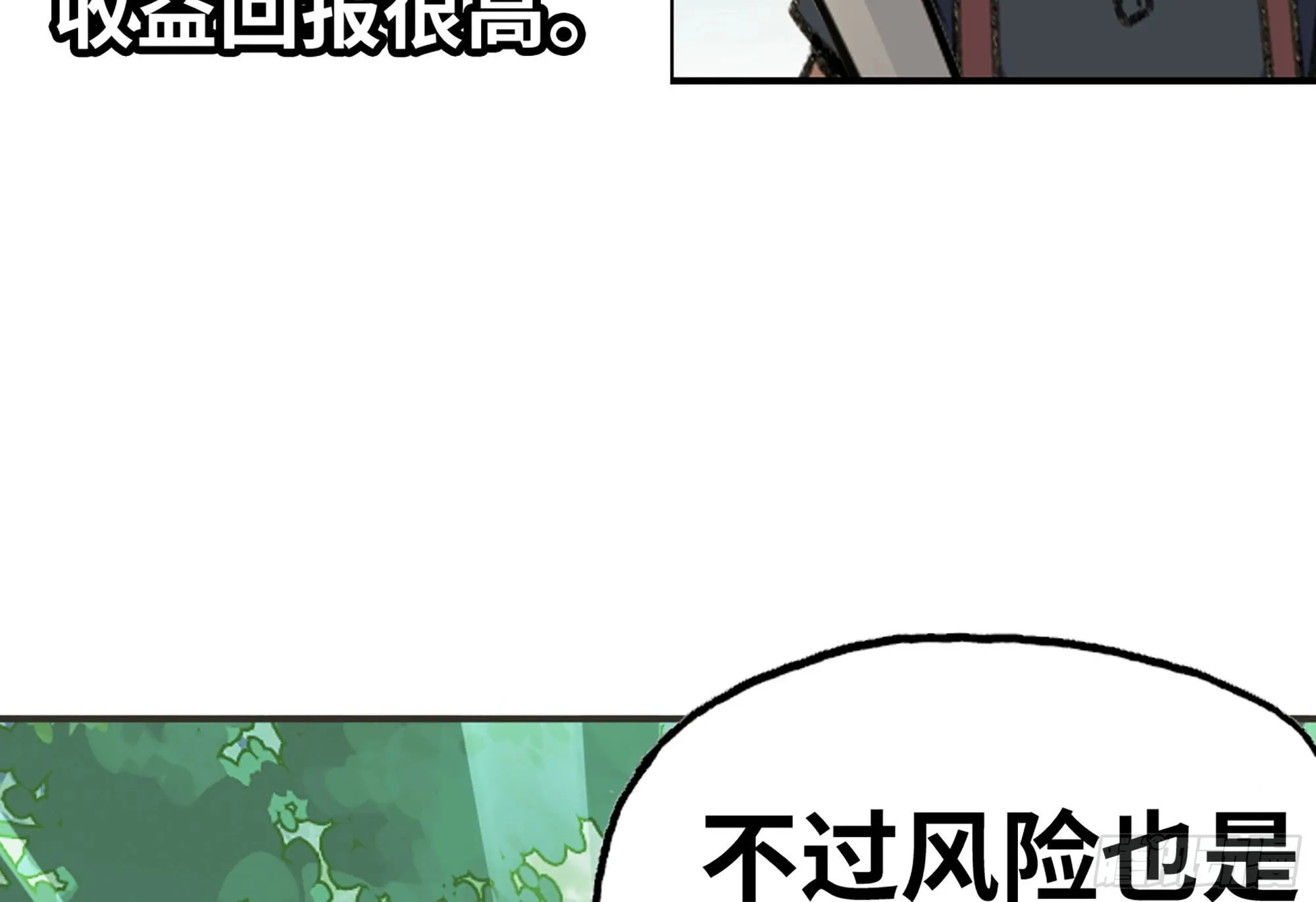 4-称霸新手村 第147页