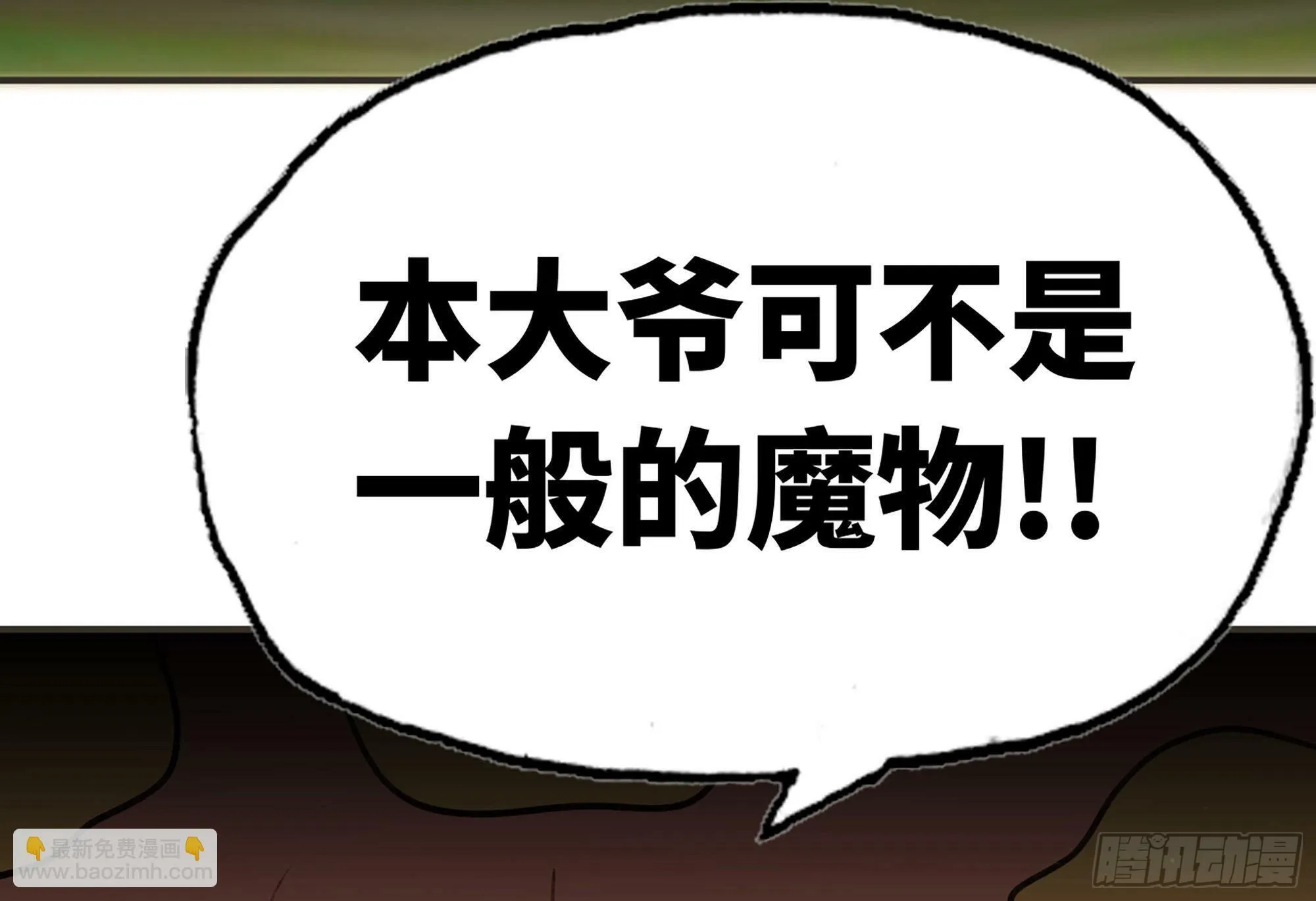 4-称霸新手村 第153页