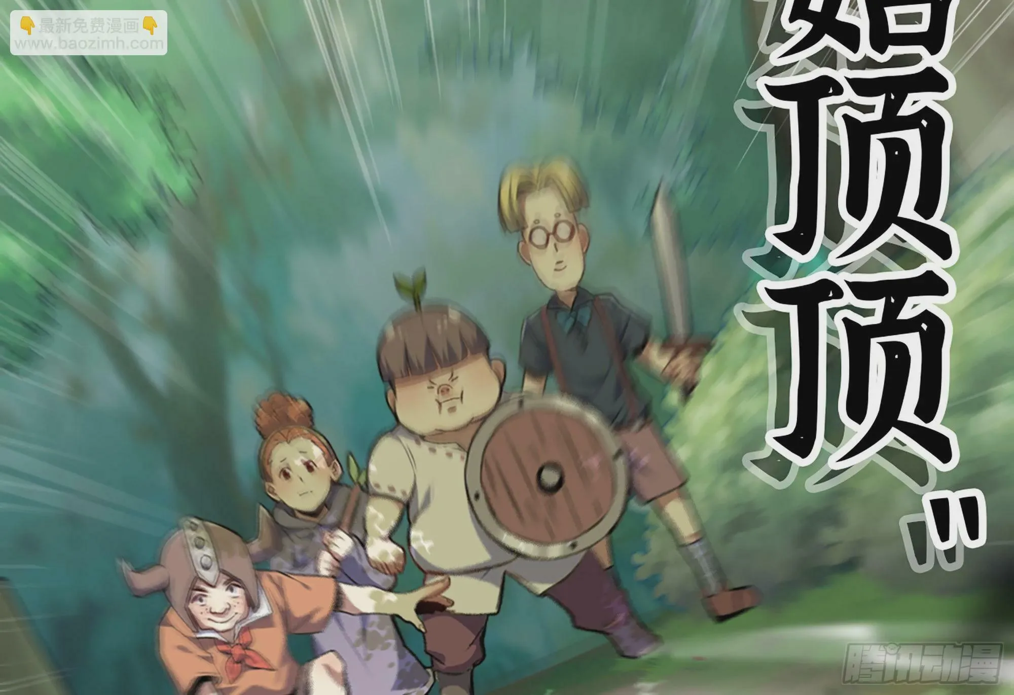 4-称霸新手村 第158页