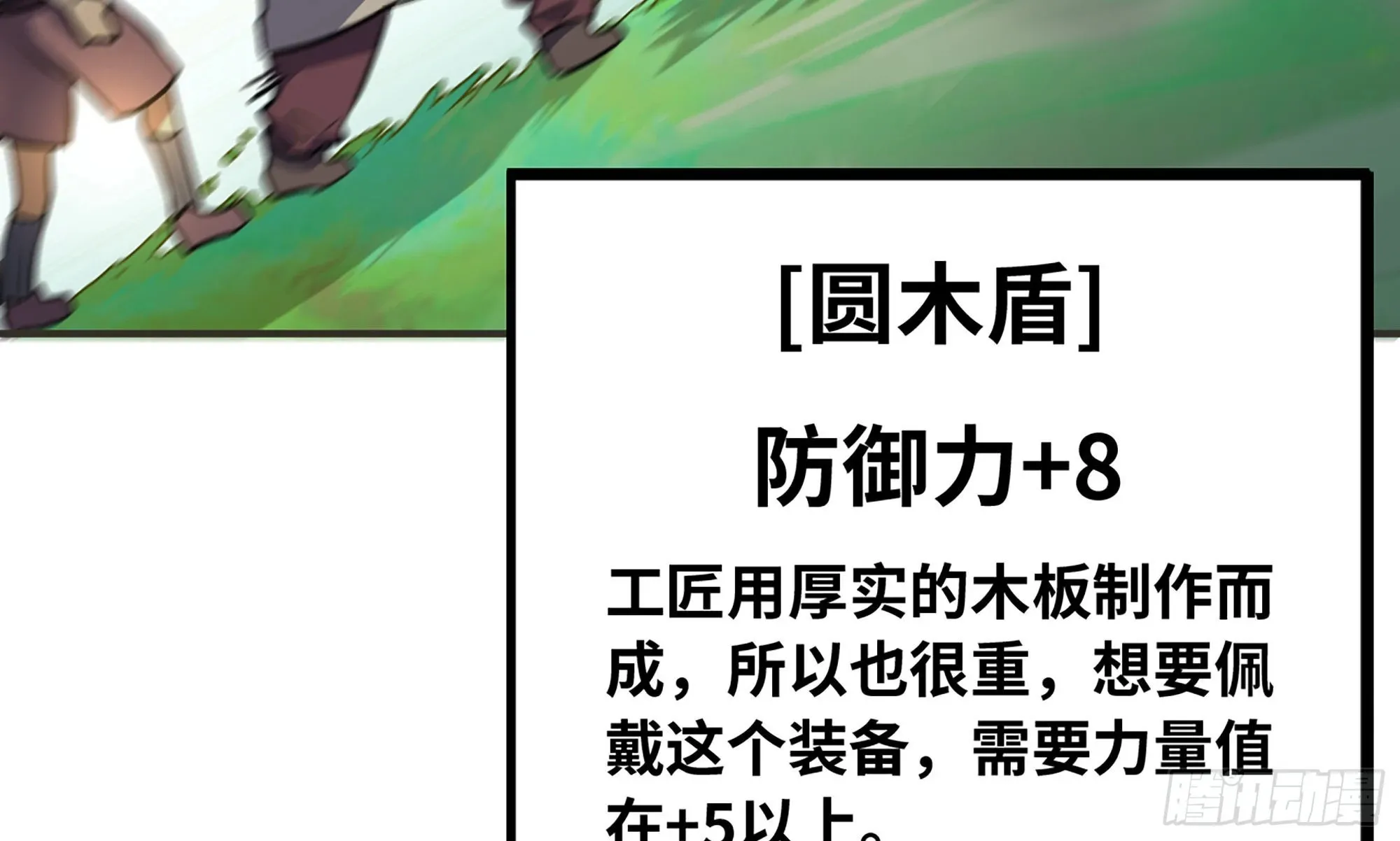 5- 升级！ 第3页