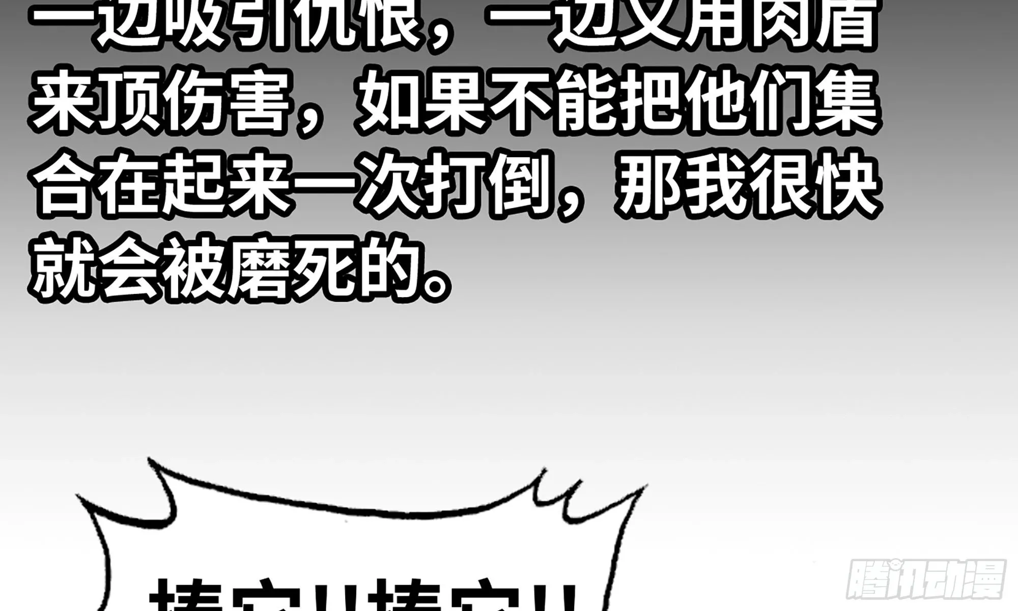 5- 升级！ 第76页