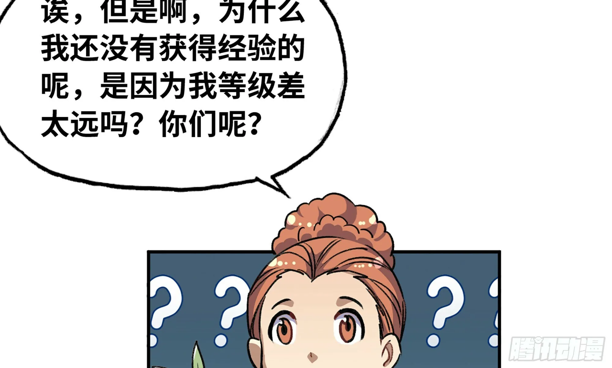 5- 升级！ 第94页