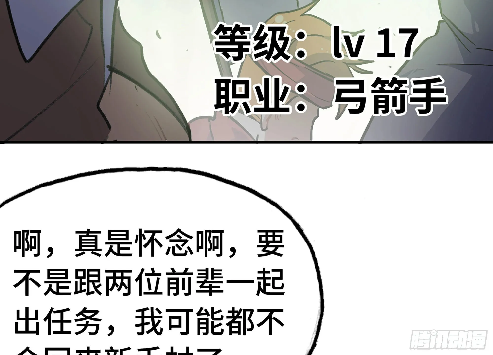 5- 升级！ 第139页