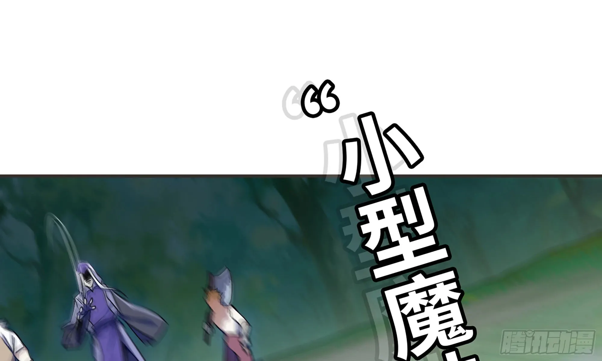 6- 主角死亡 第3页