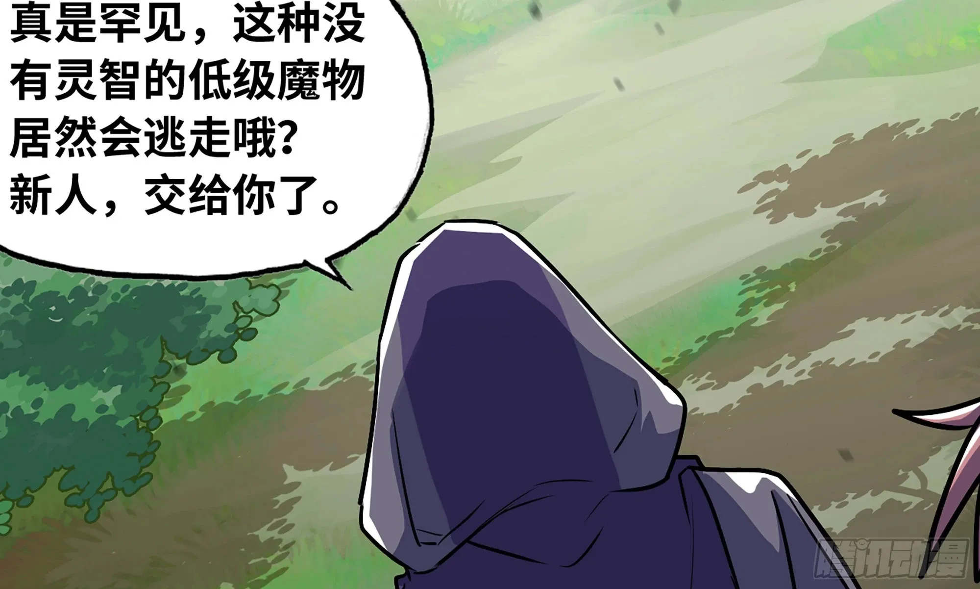 6- 主角死亡 第39页