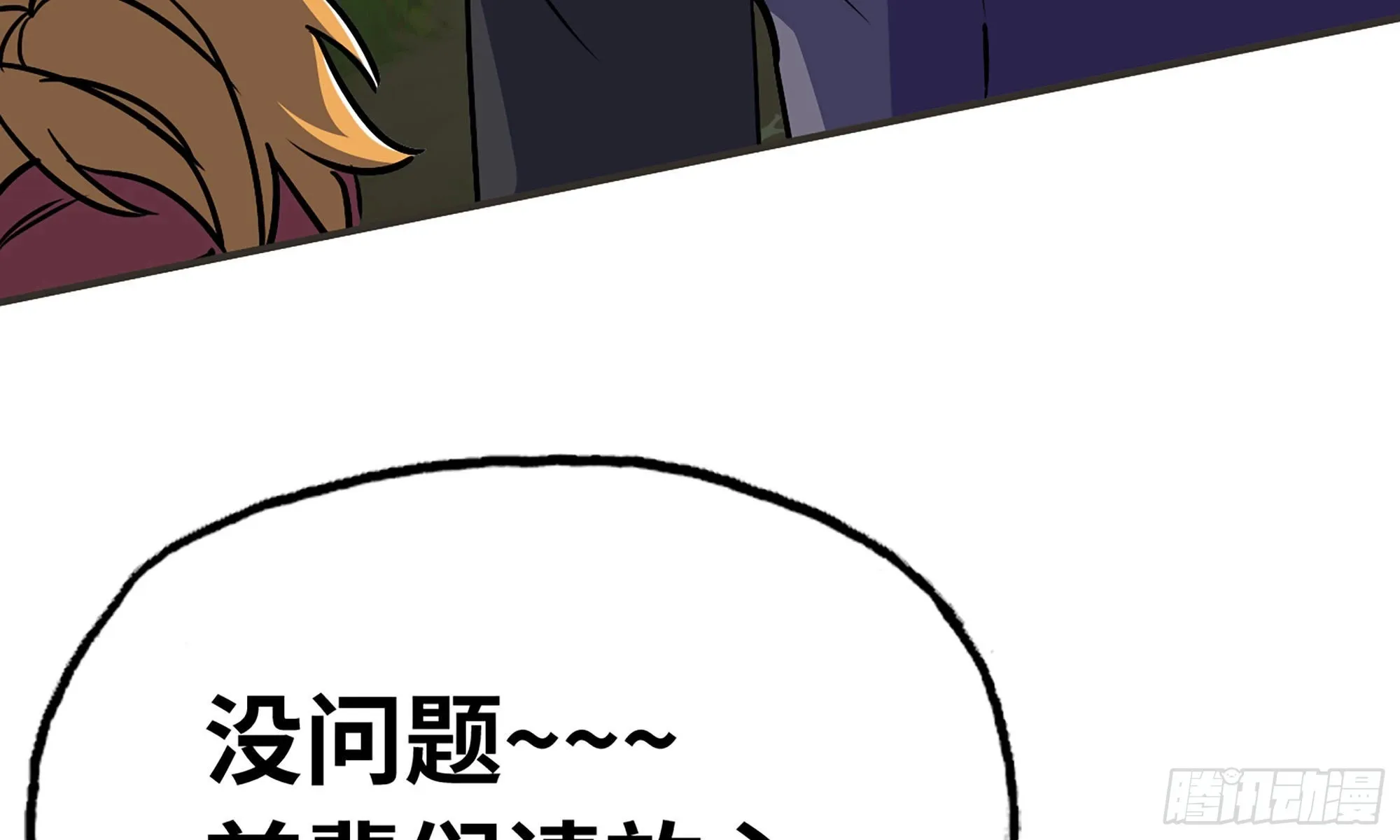 6- 主角死亡 第41页