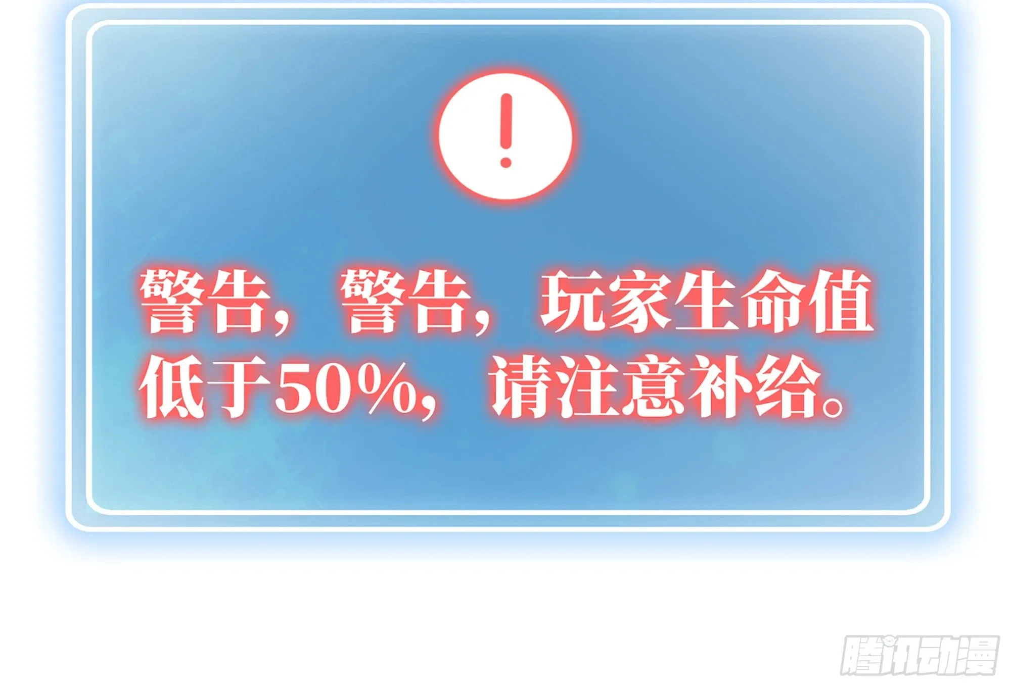 6- 主角死亡 第61页