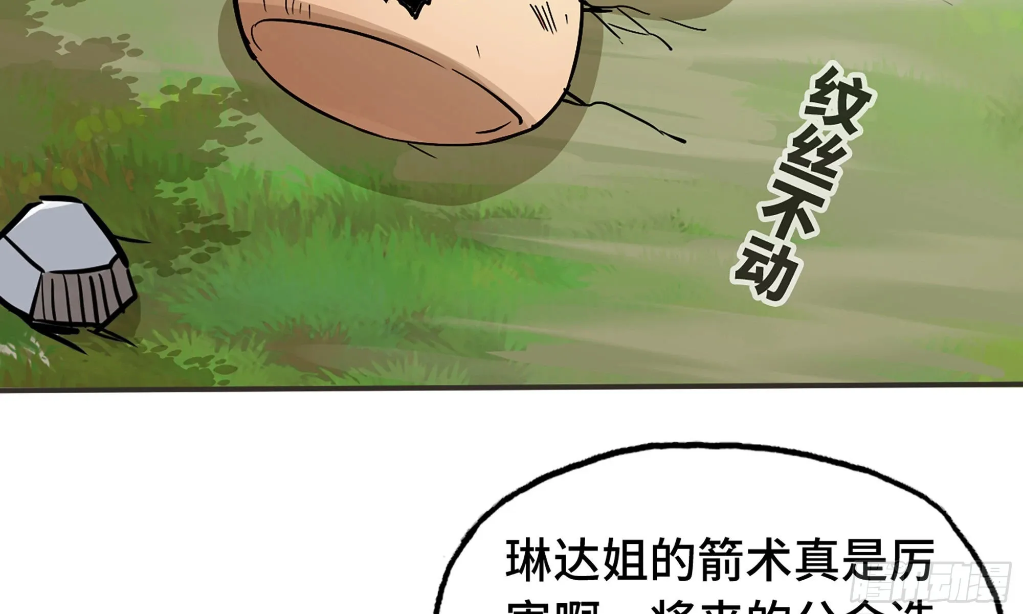 6- 主角死亡 第90页