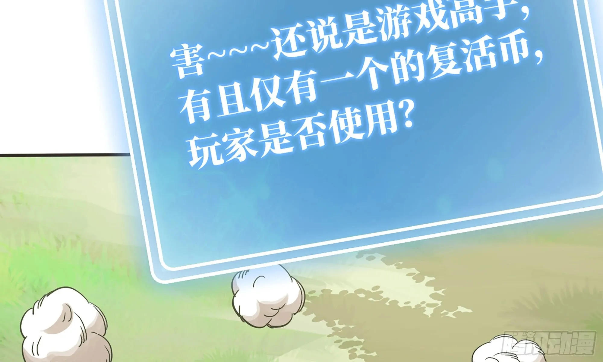 6- 主角死亡 第98页