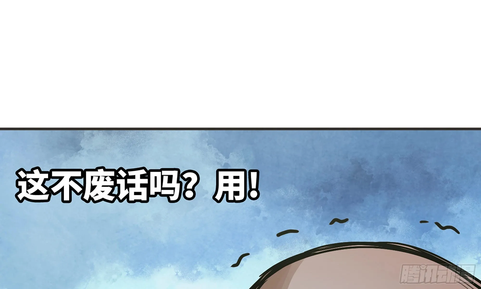 6- 主角死亡 第101页