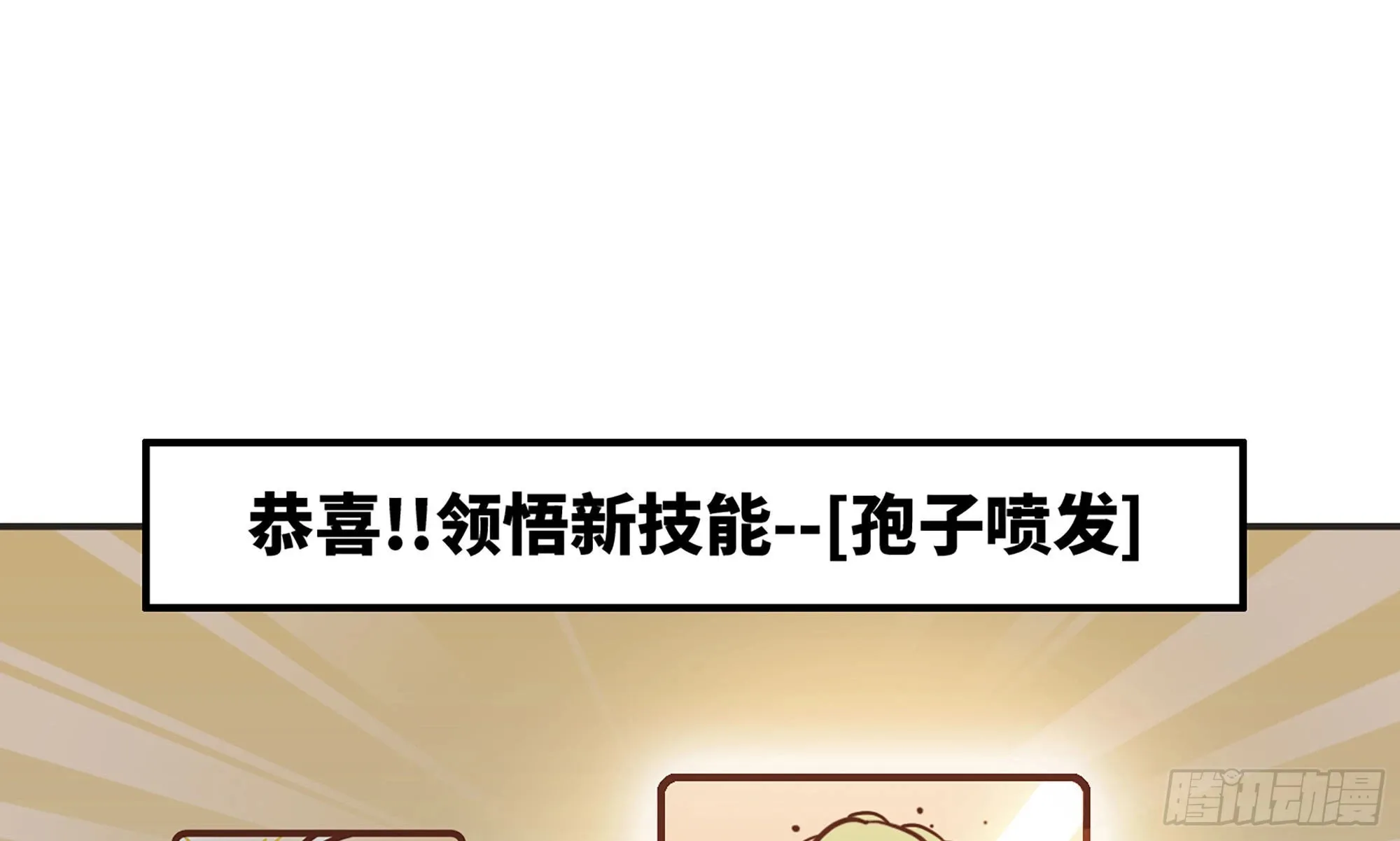 6- 主角死亡 第106页