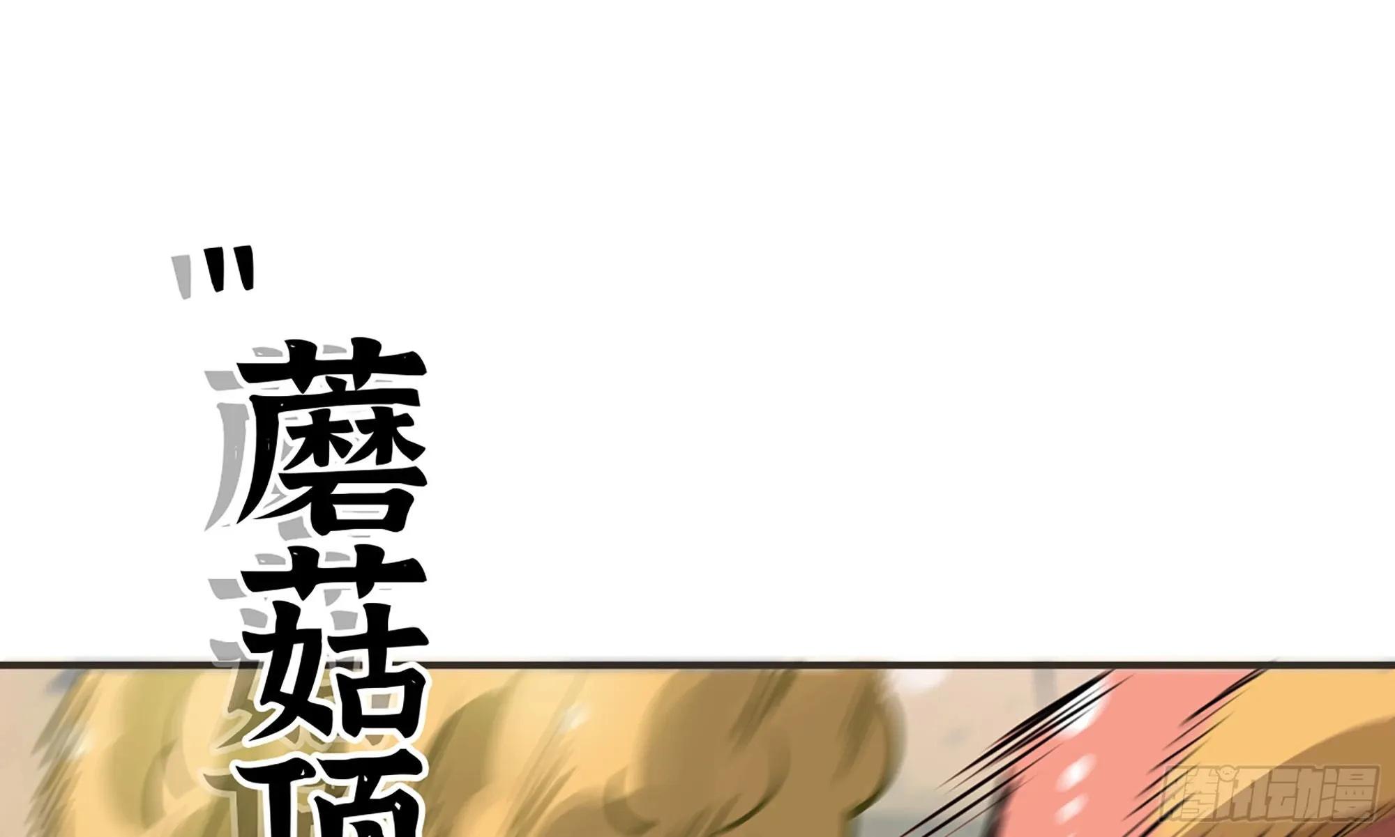 6- 主角死亡 第121页