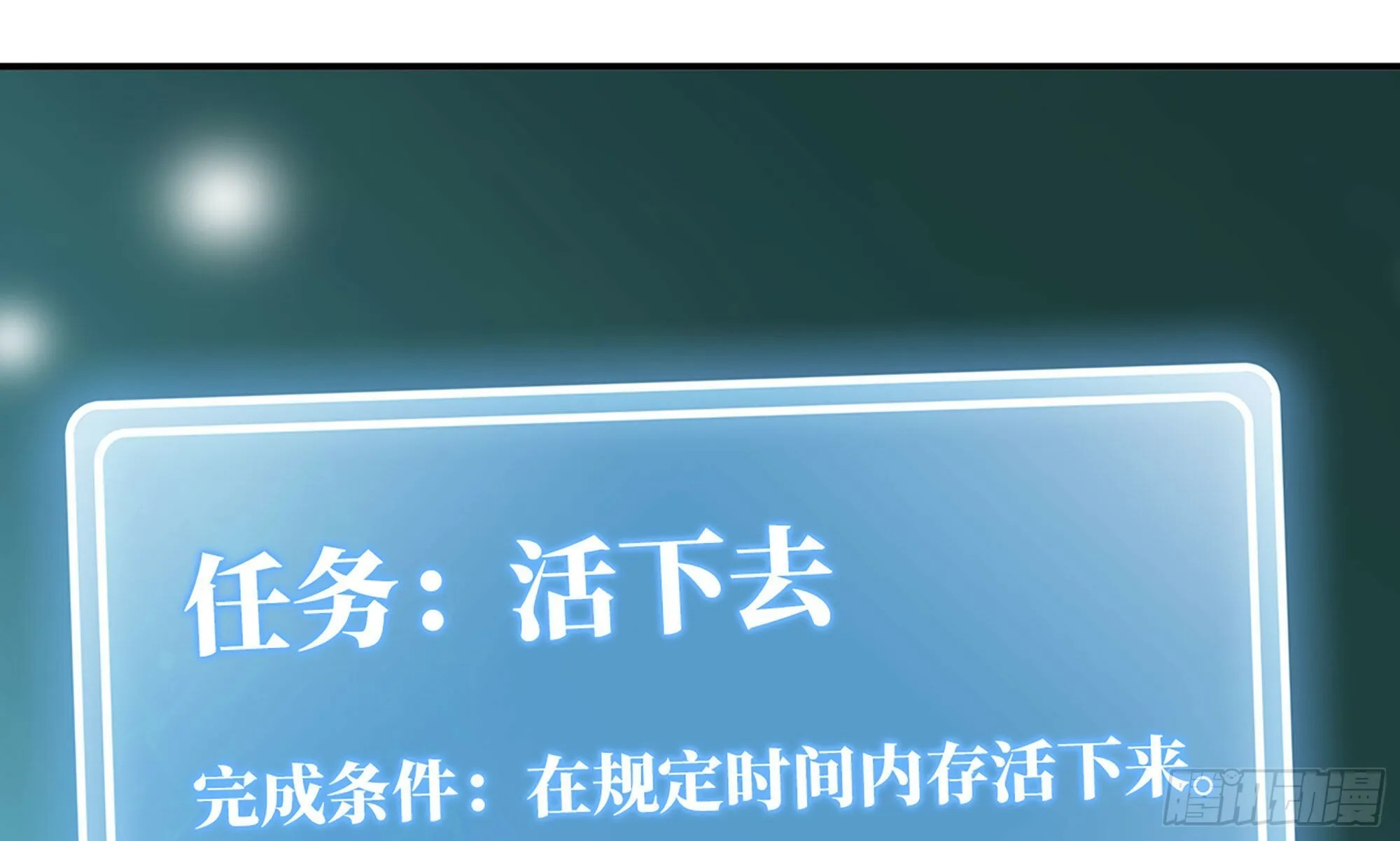 7- 怪物潮到 第4页