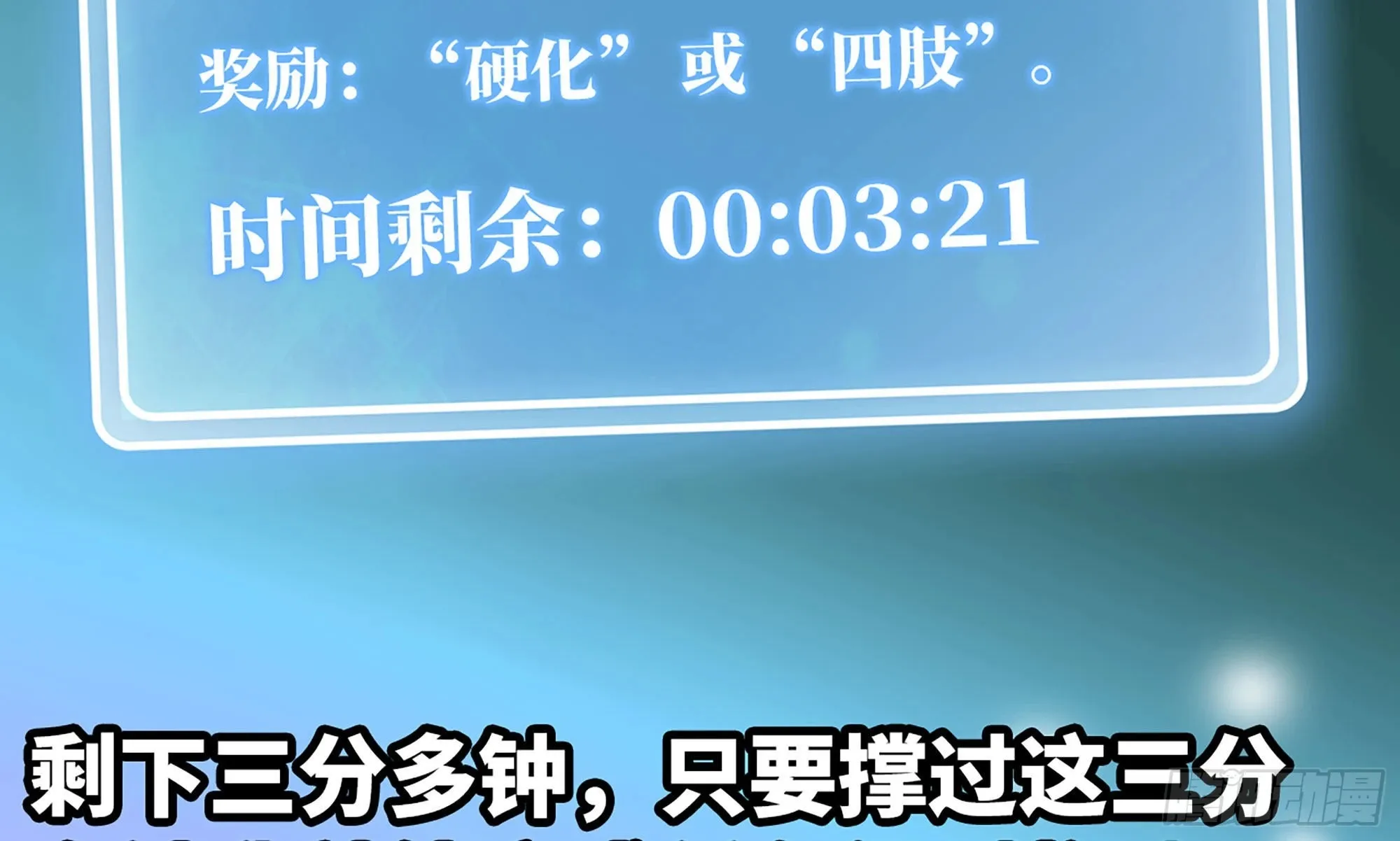 7- 怪物潮到 第5页