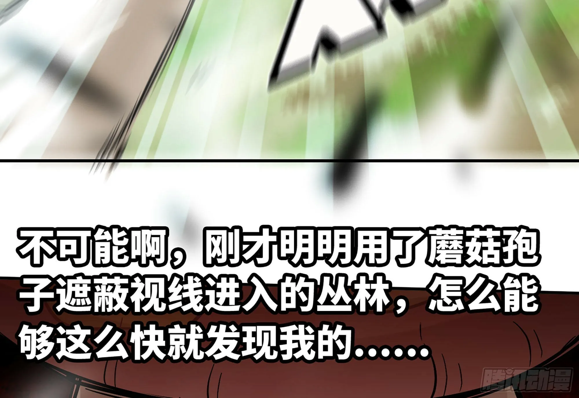 7- 怪物潮到 第16页