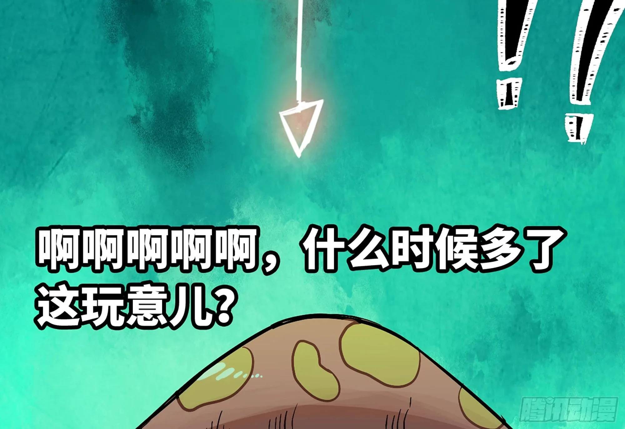 7- 怪物潮到 第19页
