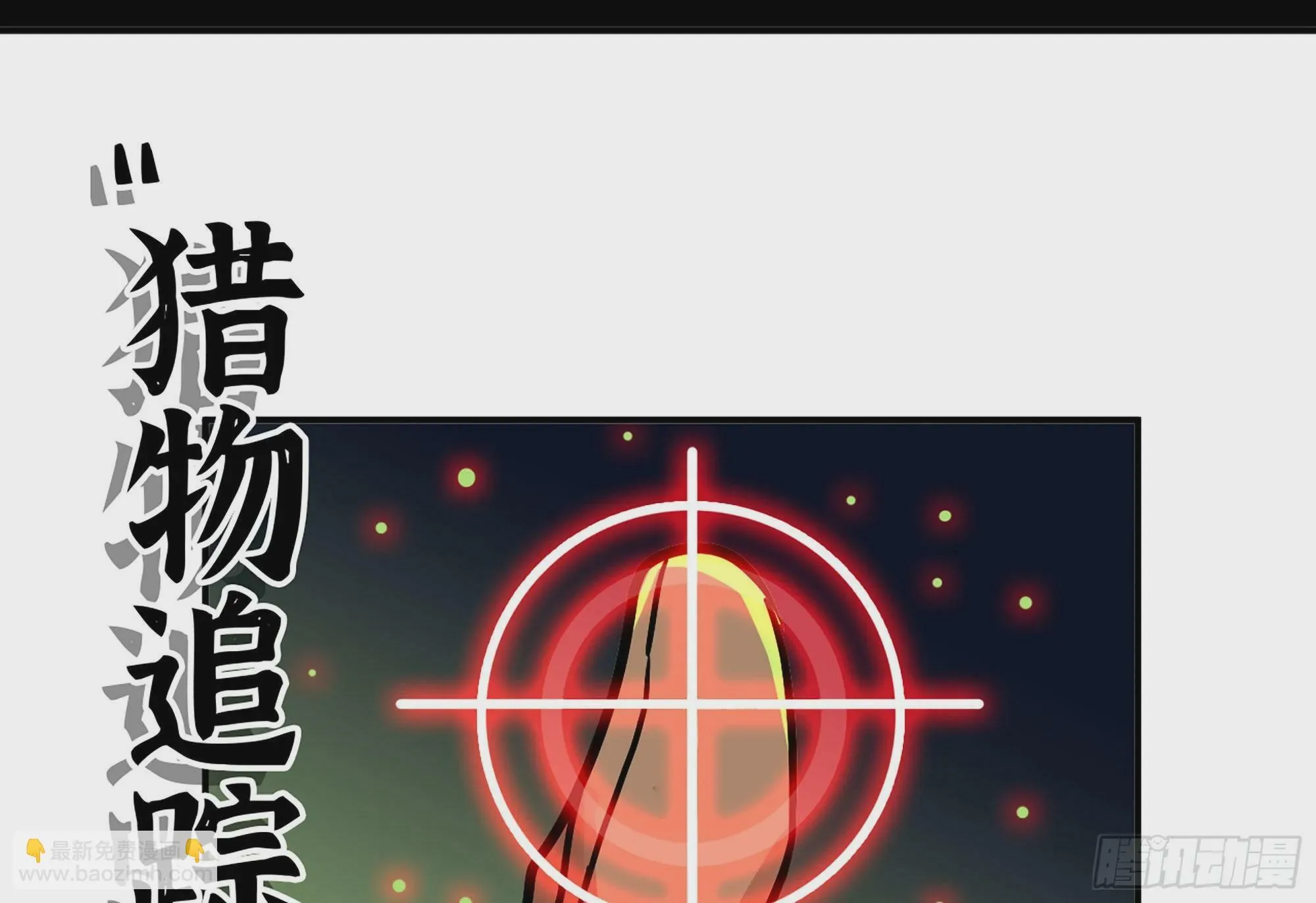 7- 怪物潮到 第21页