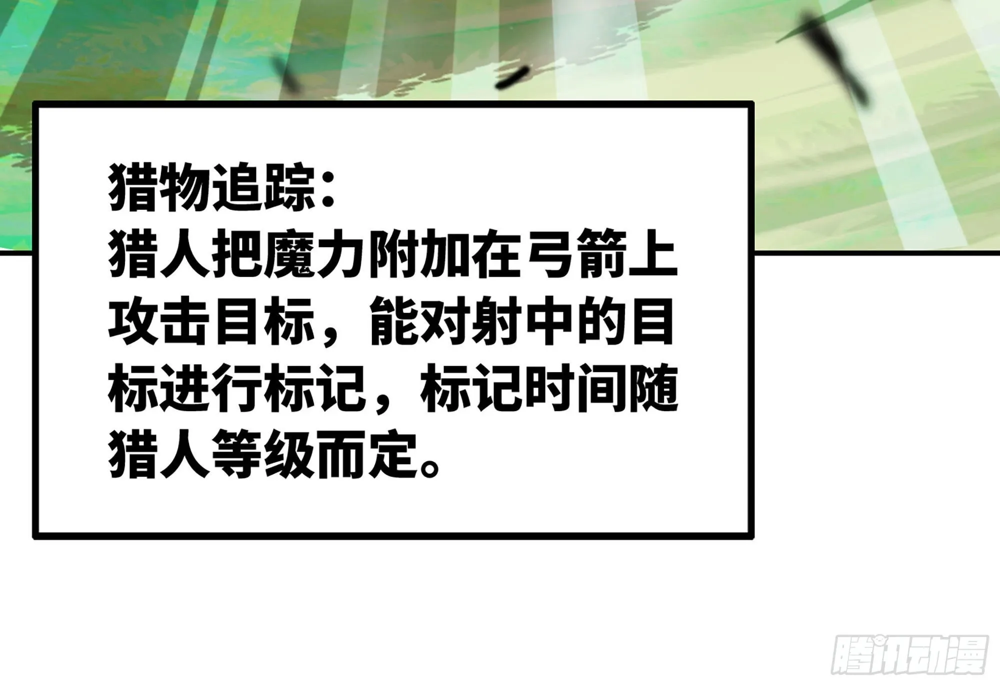 7- 怪物潮到 第26页