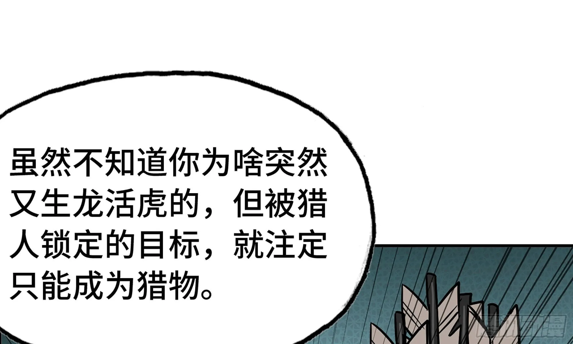 7- 怪物潮到 第27页