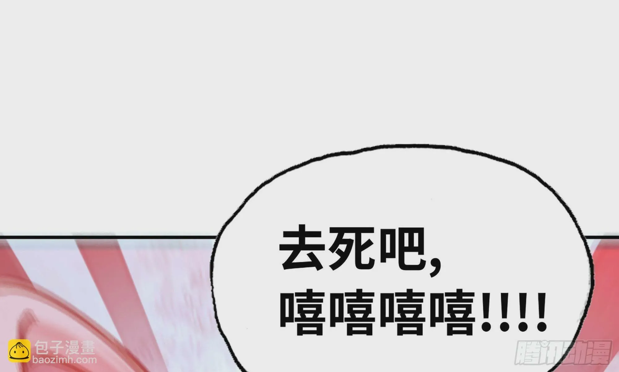 7- 怪物潮到 第30页