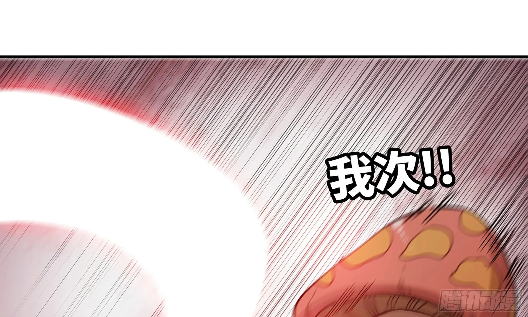 7- 怪物潮到 第34页