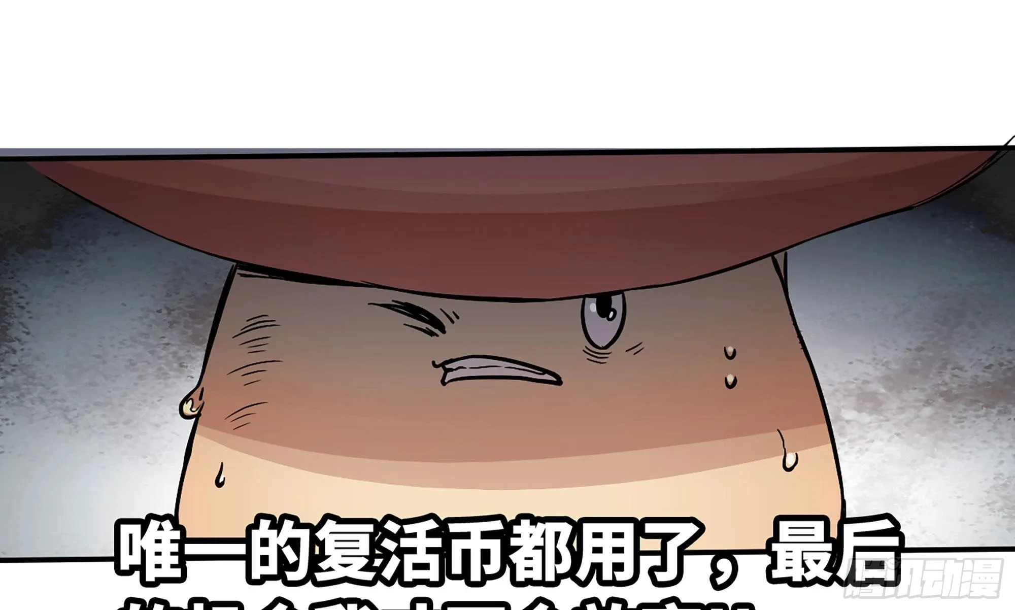 7- 怪物潮到 第40页