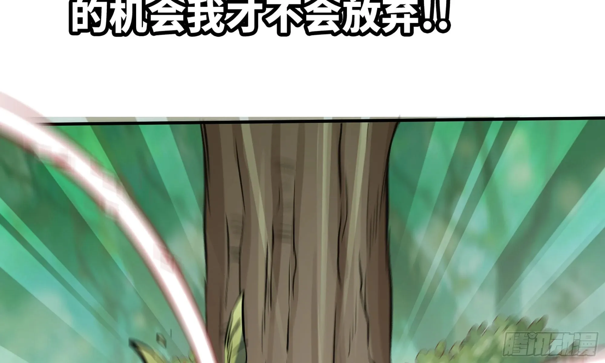 7- 怪物潮到 第41页