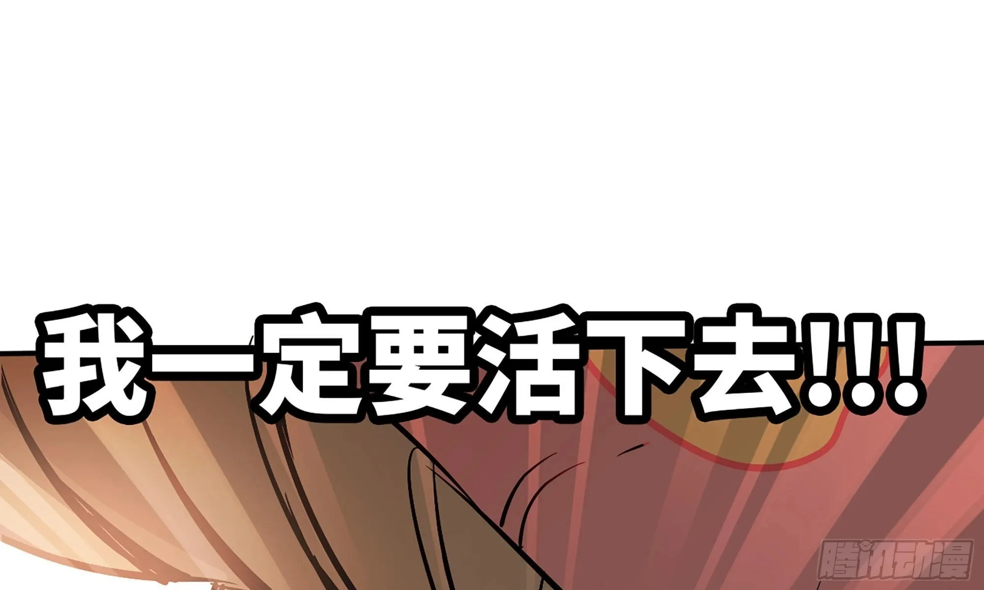 7- 怪物潮到 第50页