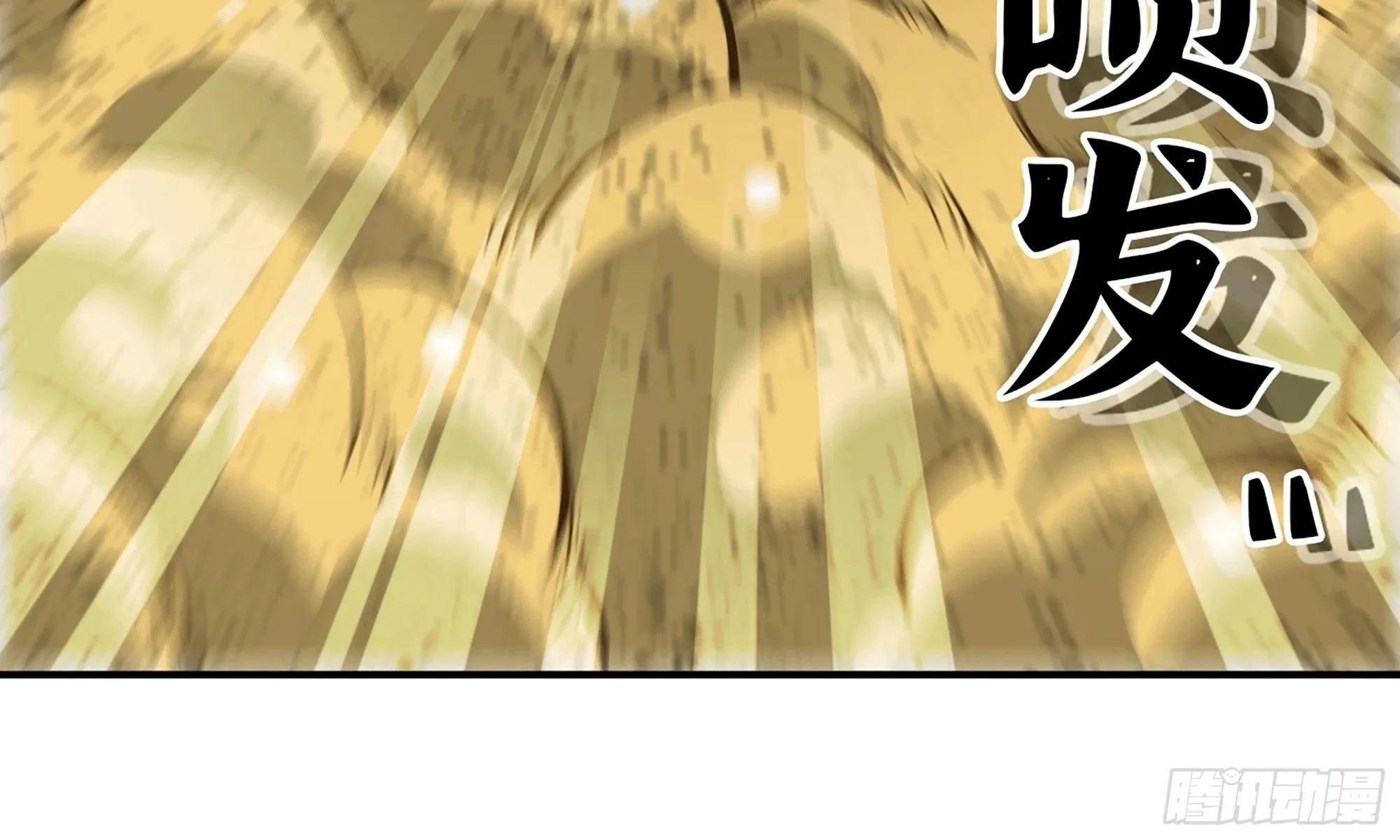 7- 怪物潮到 第55页