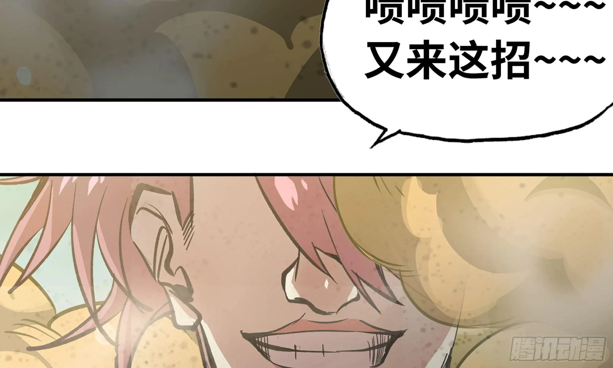 7- 怪物潮到 第59页