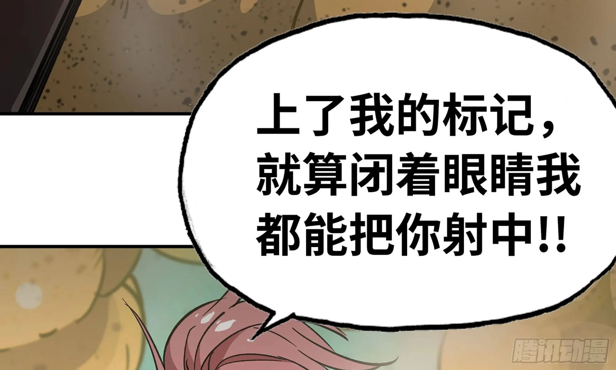 7- 怪物潮到 第63页