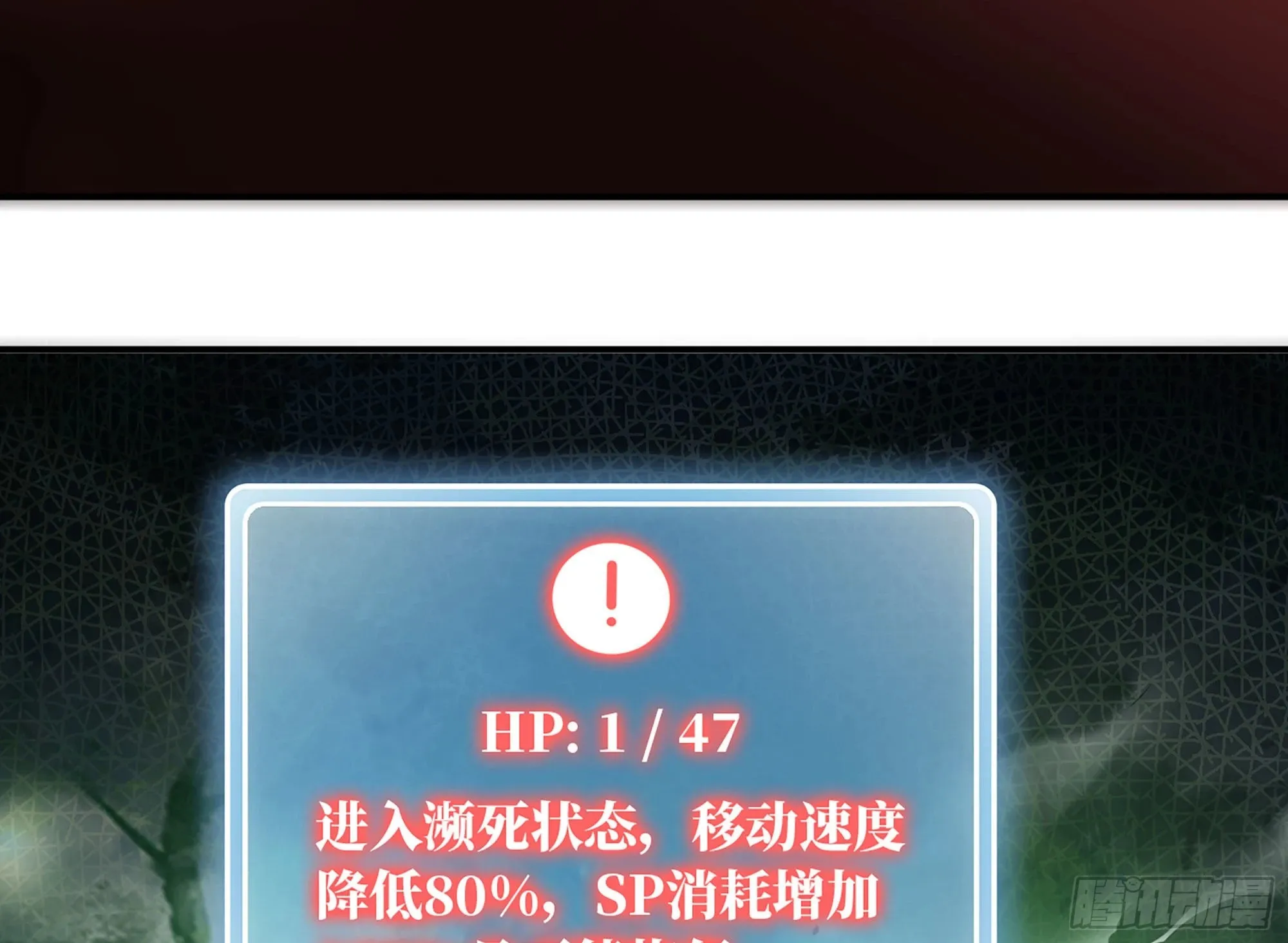7- 怪物潮到 第77页
