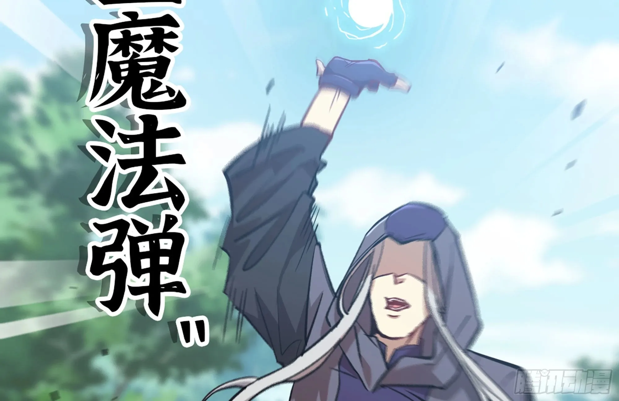 7- 怪物潮到 第89页