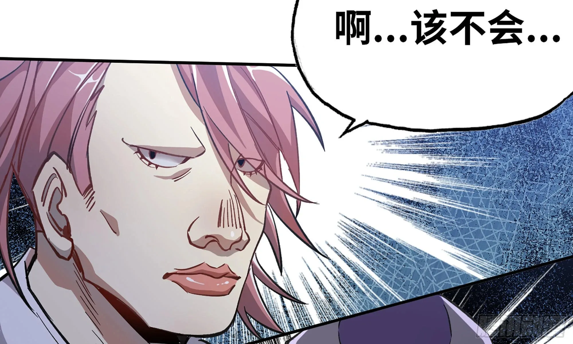 7- 怪物潮到 第96页