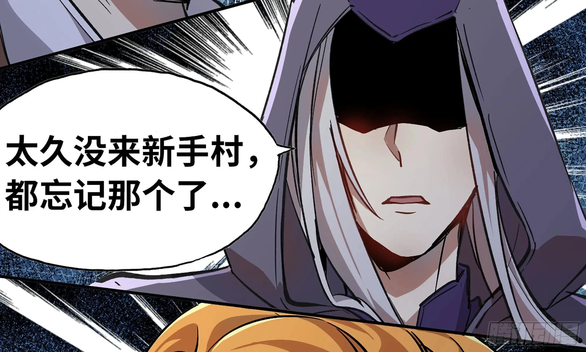 7- 怪物潮到 第97页