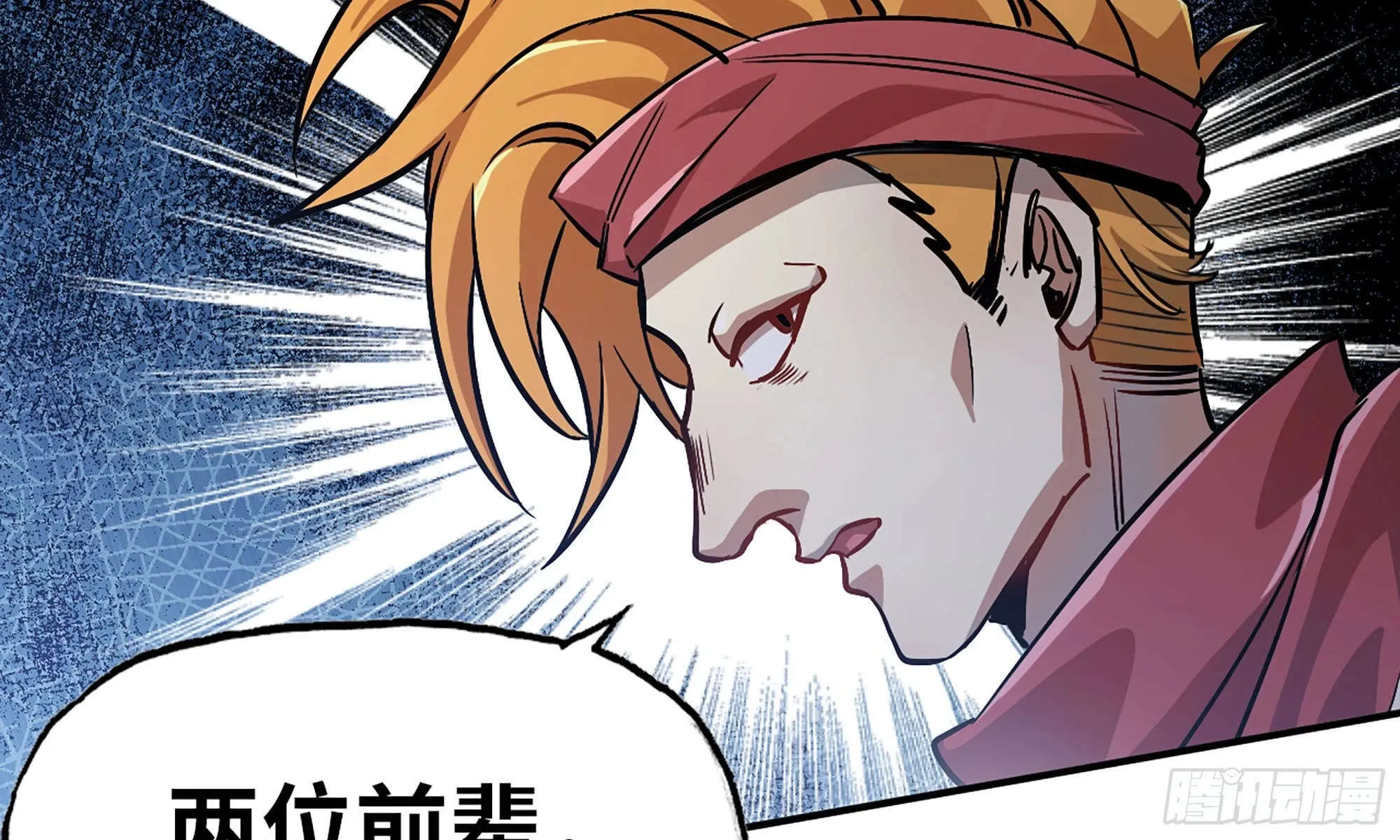 7- 怪物潮到 第98页