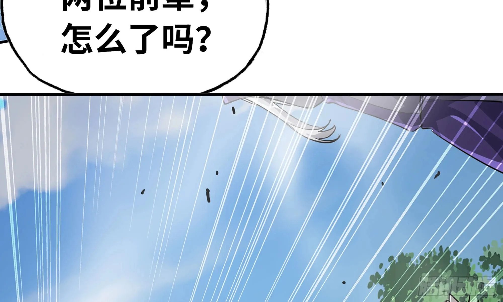 7- 怪物潮到 第99页