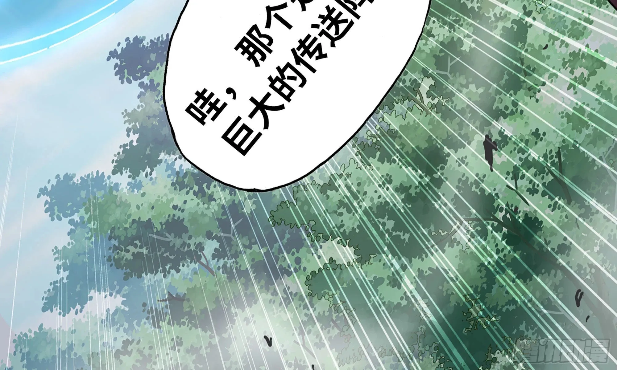 7- 怪物潮到 第102页