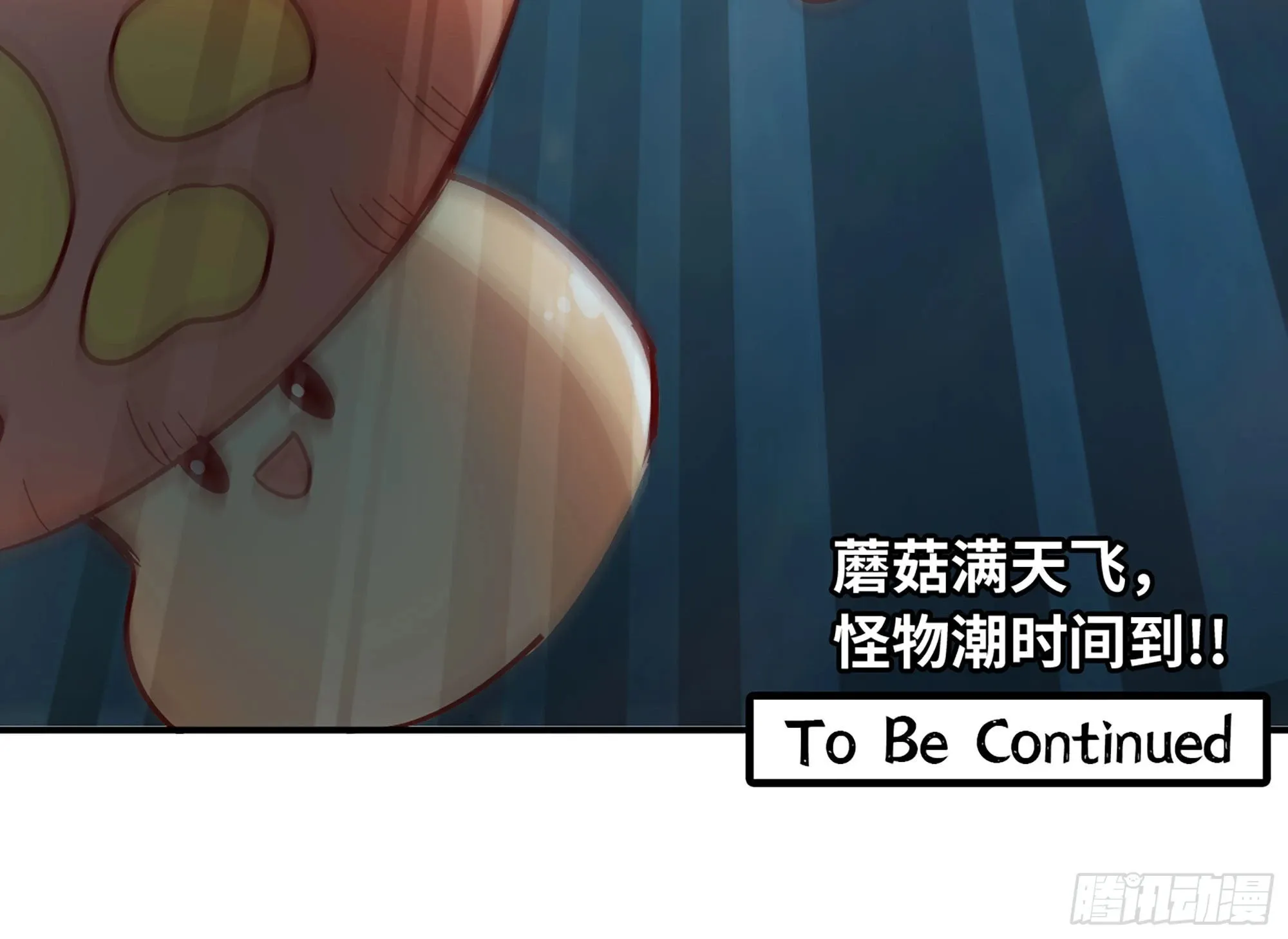 7- 怪物潮到 第117页